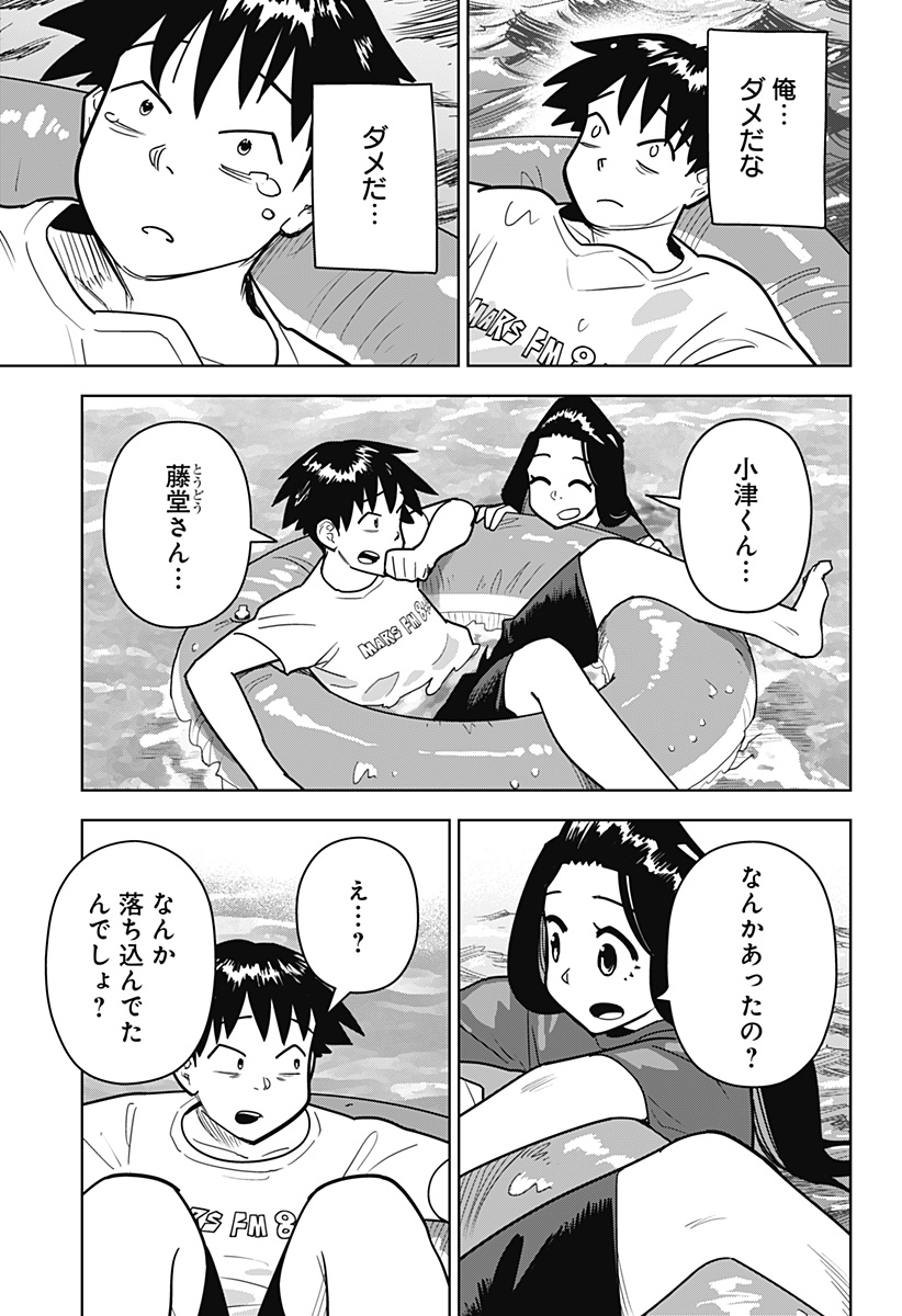 Shima Rock Chap 18 - Next Chap 19