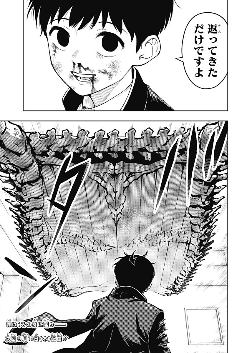 アスラの沙汰 Chap 38 - Next Chap 39