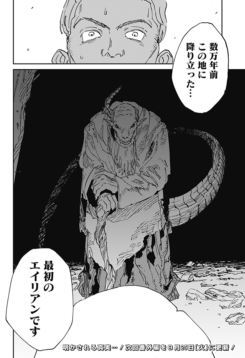 MAD (OOTORI Yuusuke) Chap 53 - Next Chap 54