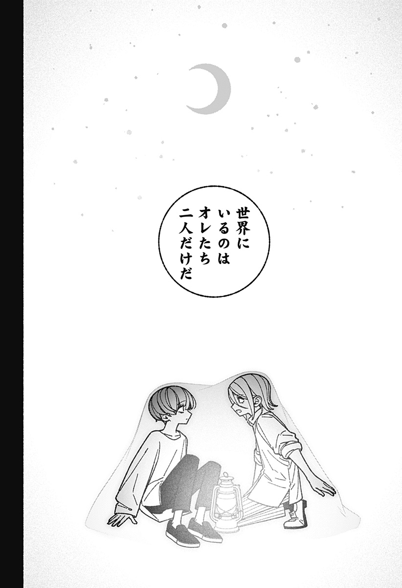 Exorcist wo Otosenai Chap 123 - Next Chap 124
