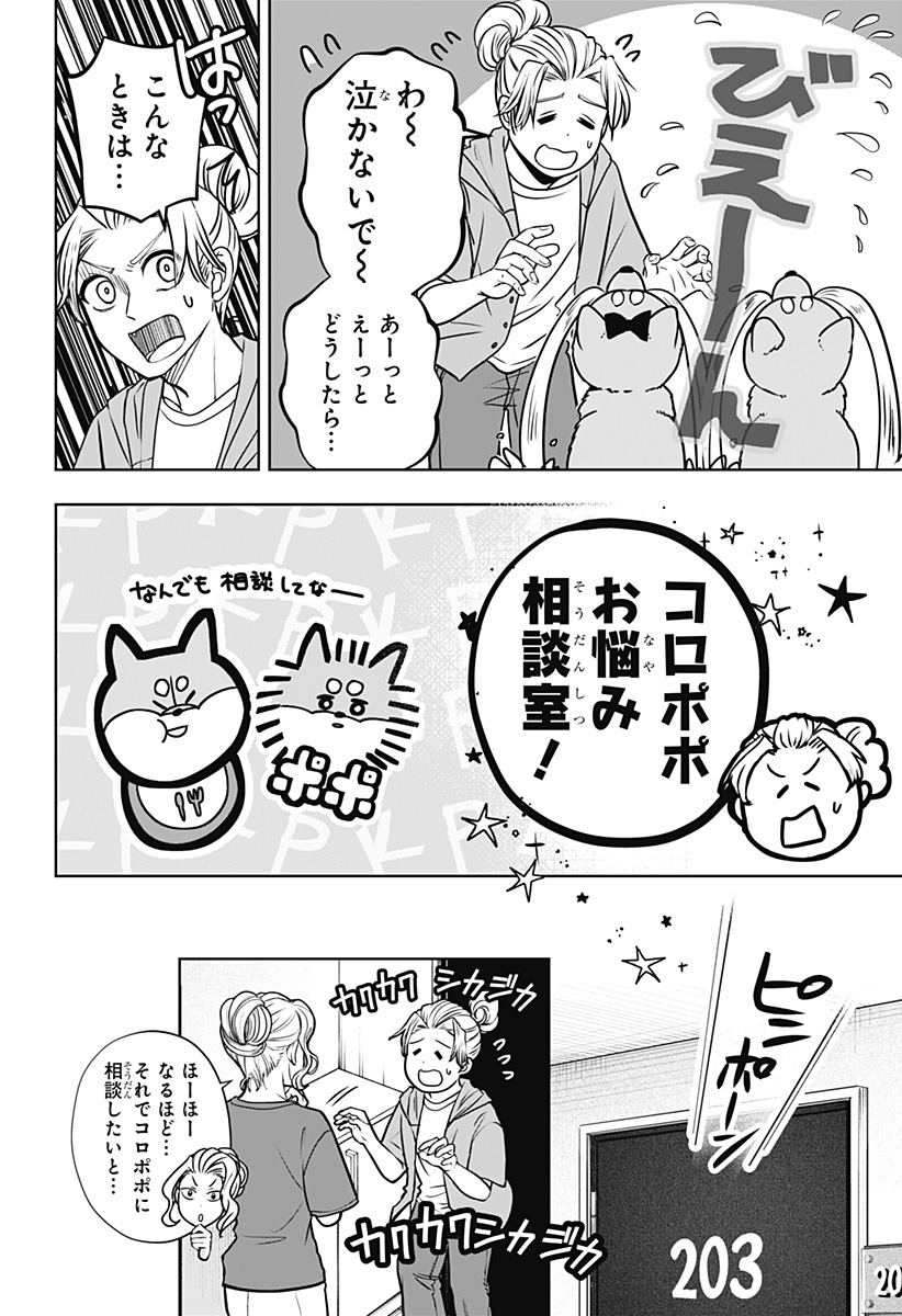 シバつき物件 Chap 58 - Next Chap 59