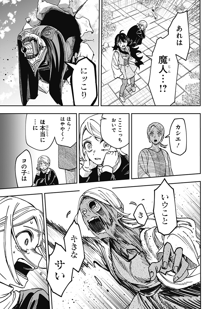 WITCHRIV Chap 37 - Next Chap 38