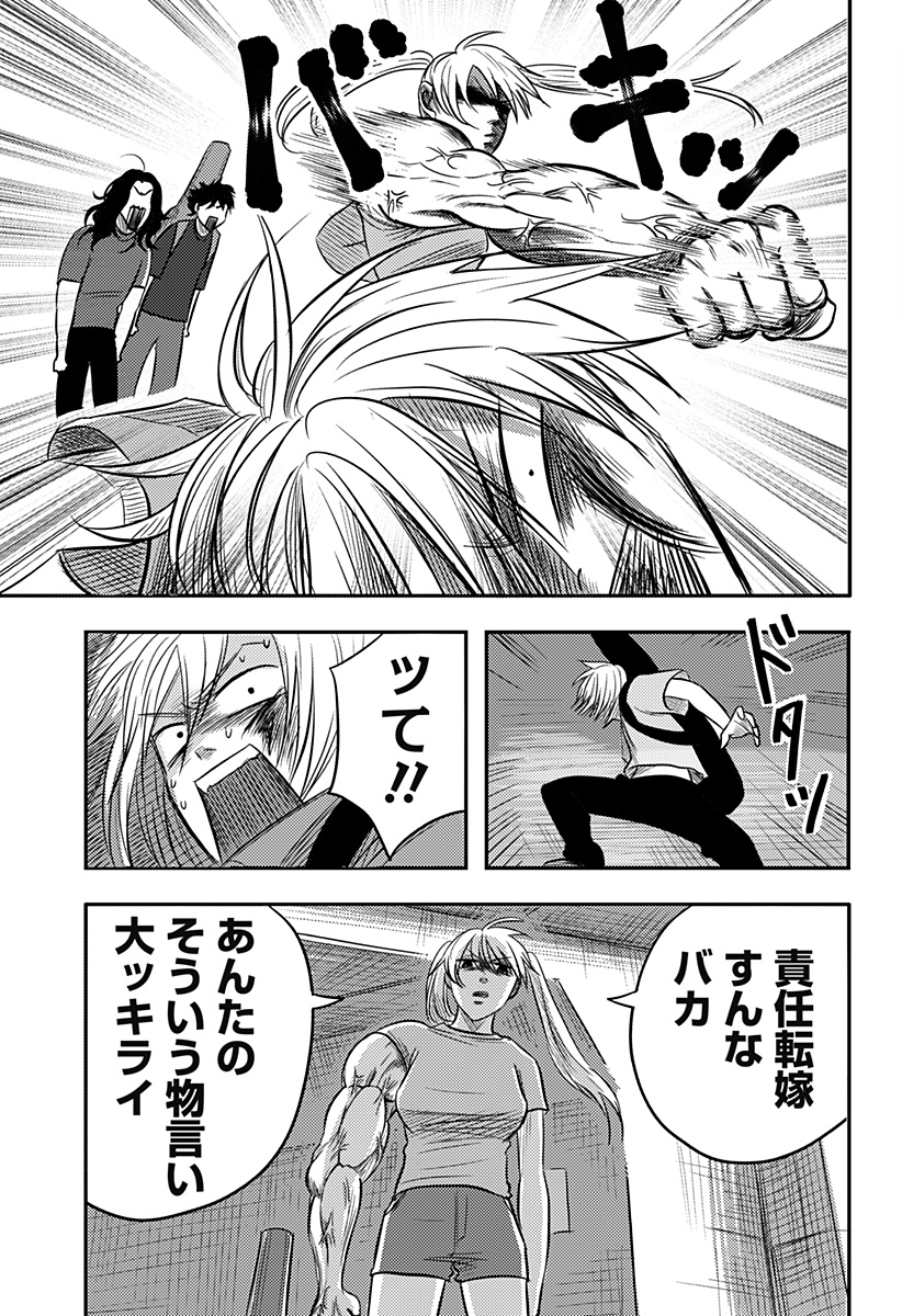 Nishi Tokyo Metal Brothers Chap 21 - Next Chap 22