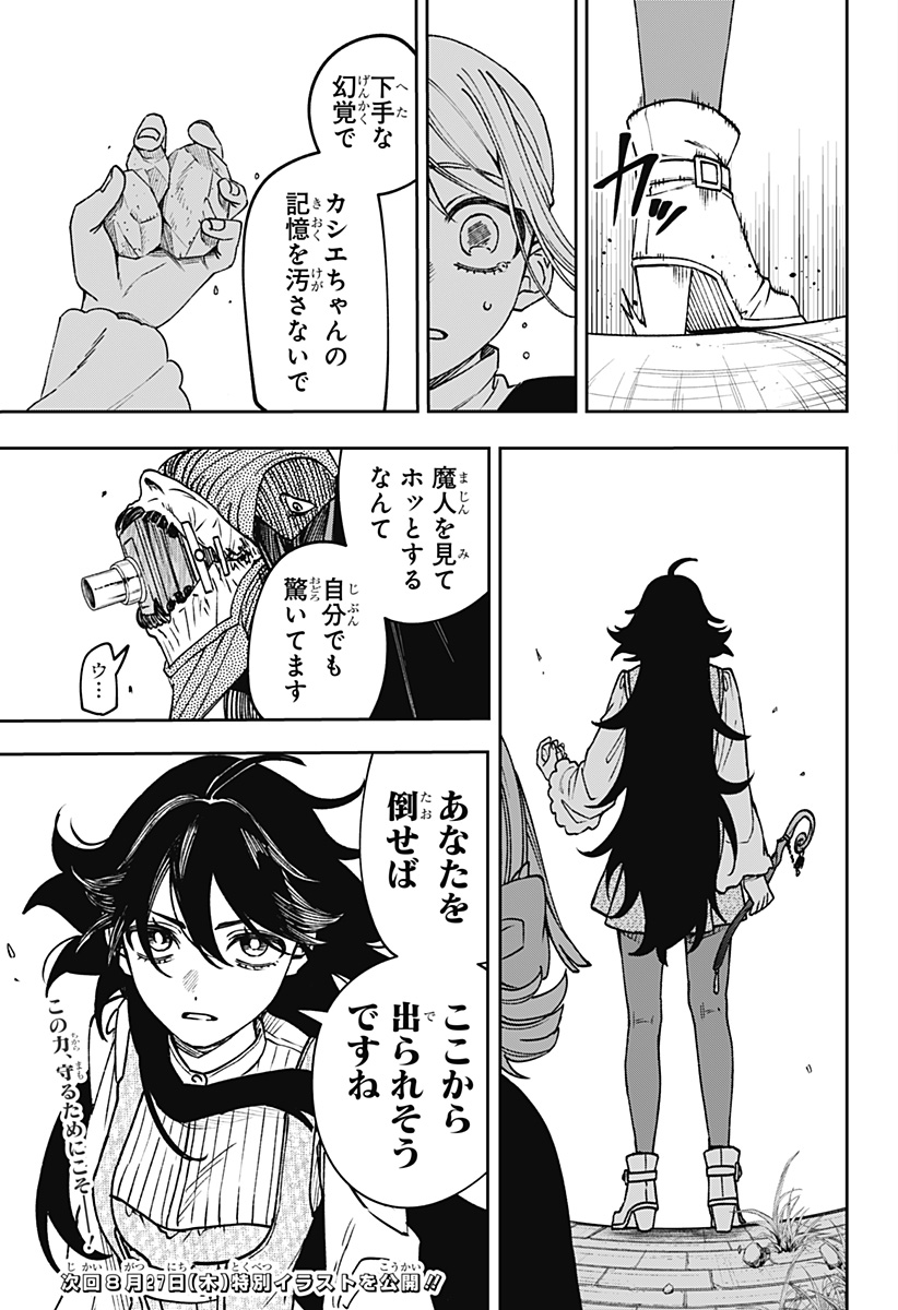 WITCHRIV Chap 37 - Next Chap 38