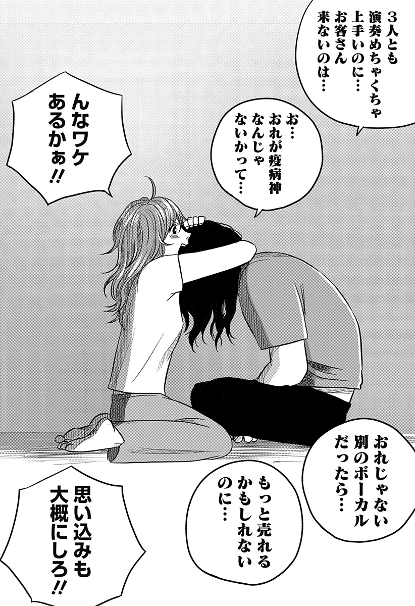 Nishi Tokyo Metal Brothers Chap 21 - Next Chap 22