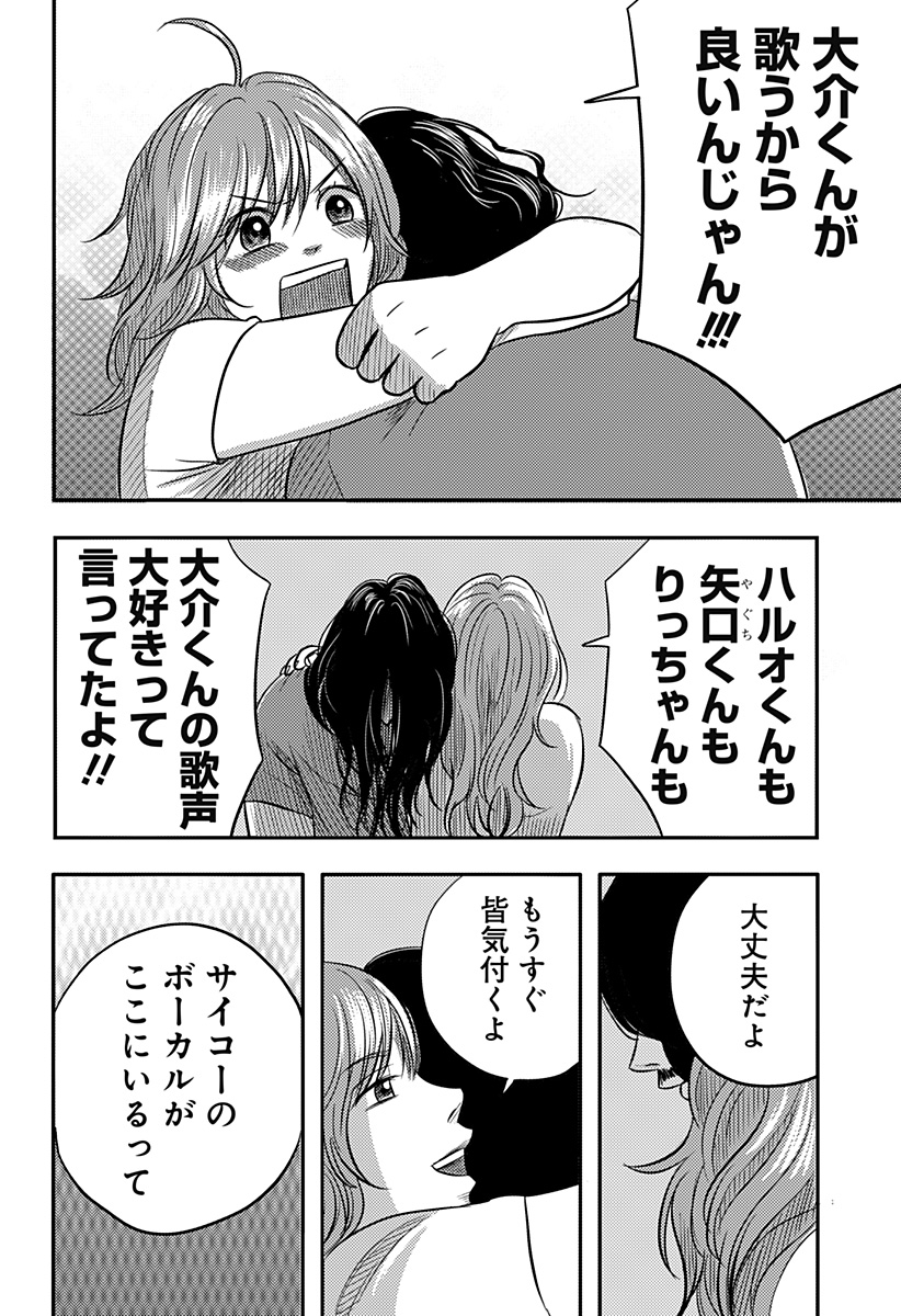 Nishi Tokyo Metal Brothers Chap 21 - Next Chap 22