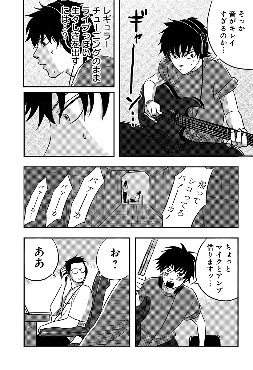 Nishi Tokyo Metal Brothers Chap 21 - Next Chap 22