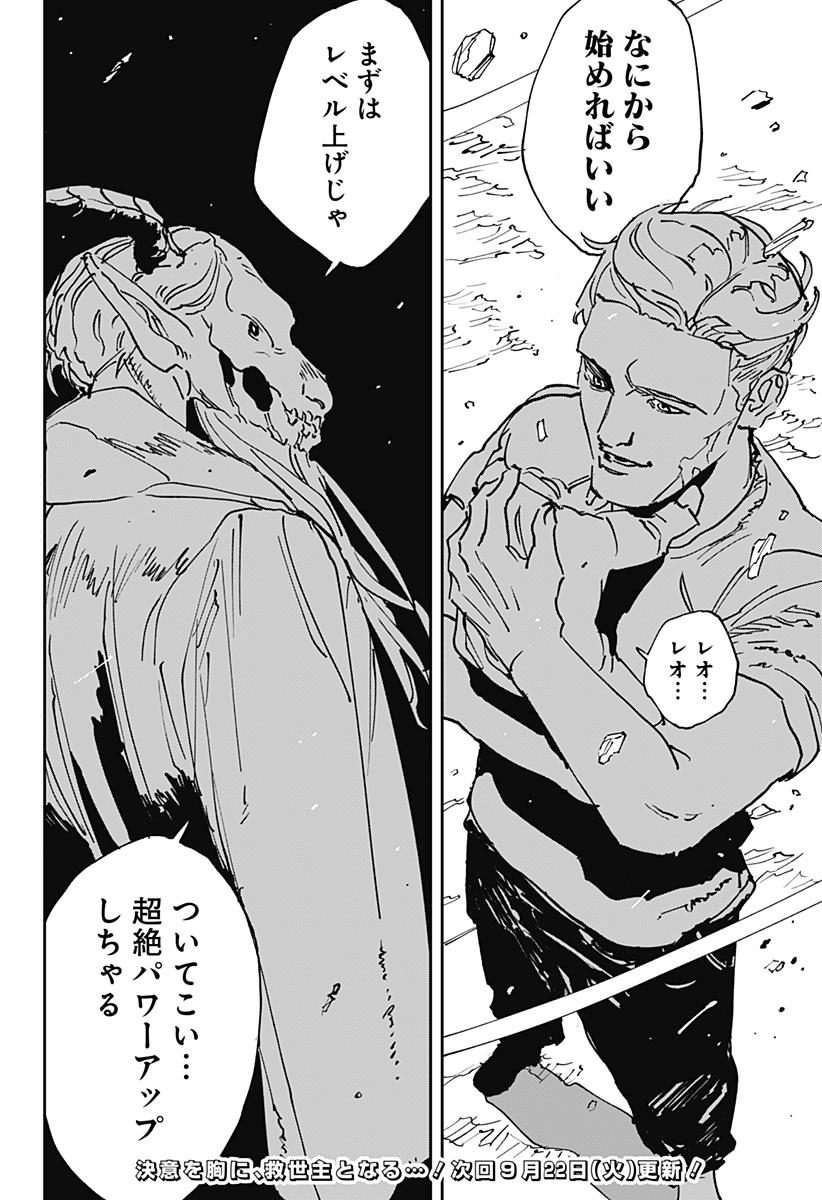 MAD (OOTORI Yuusuke) Chap 54 - Next Chap 55
