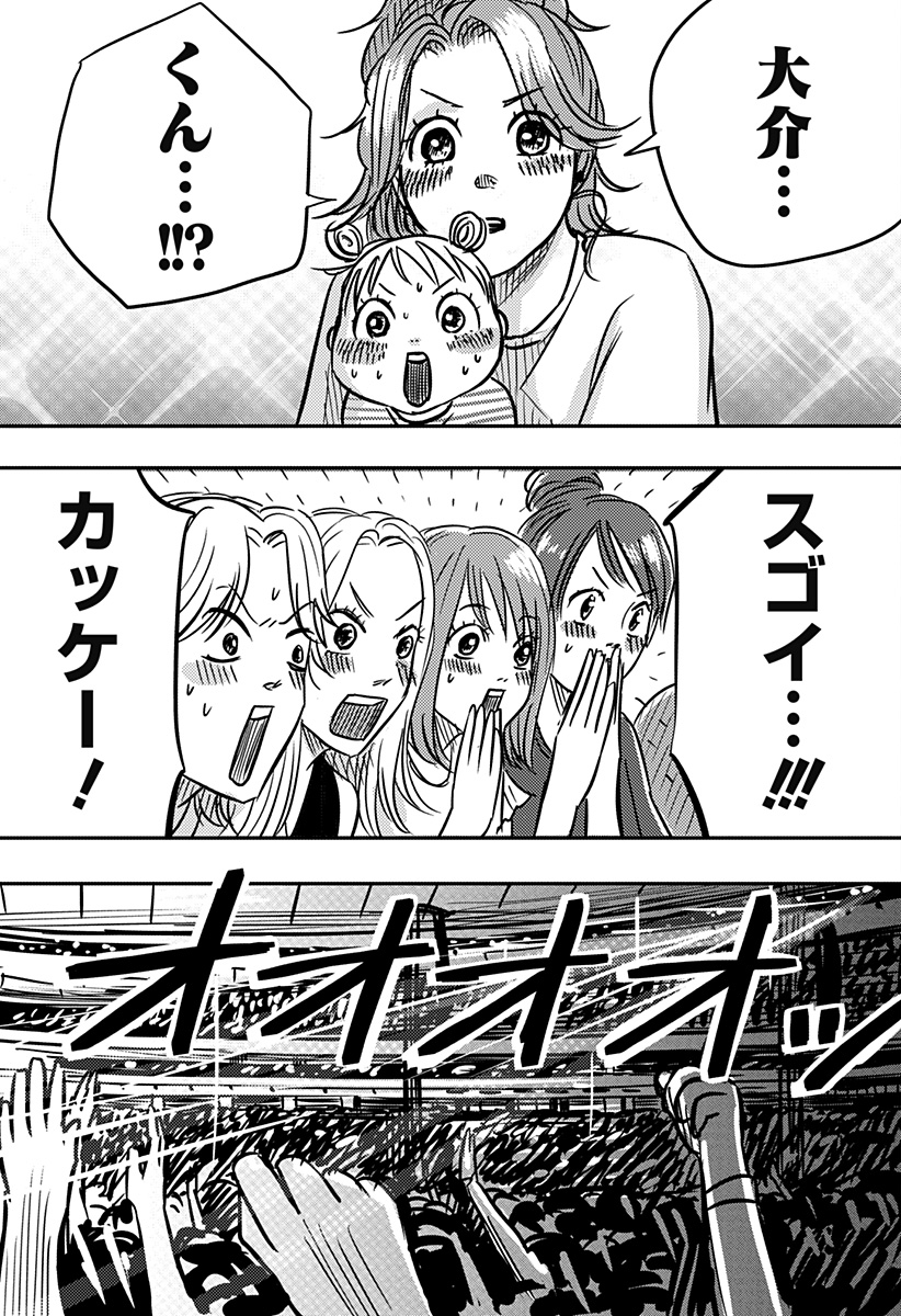 Nishi Tokyo Metal Brothers Chap 23 - Next Chap 24