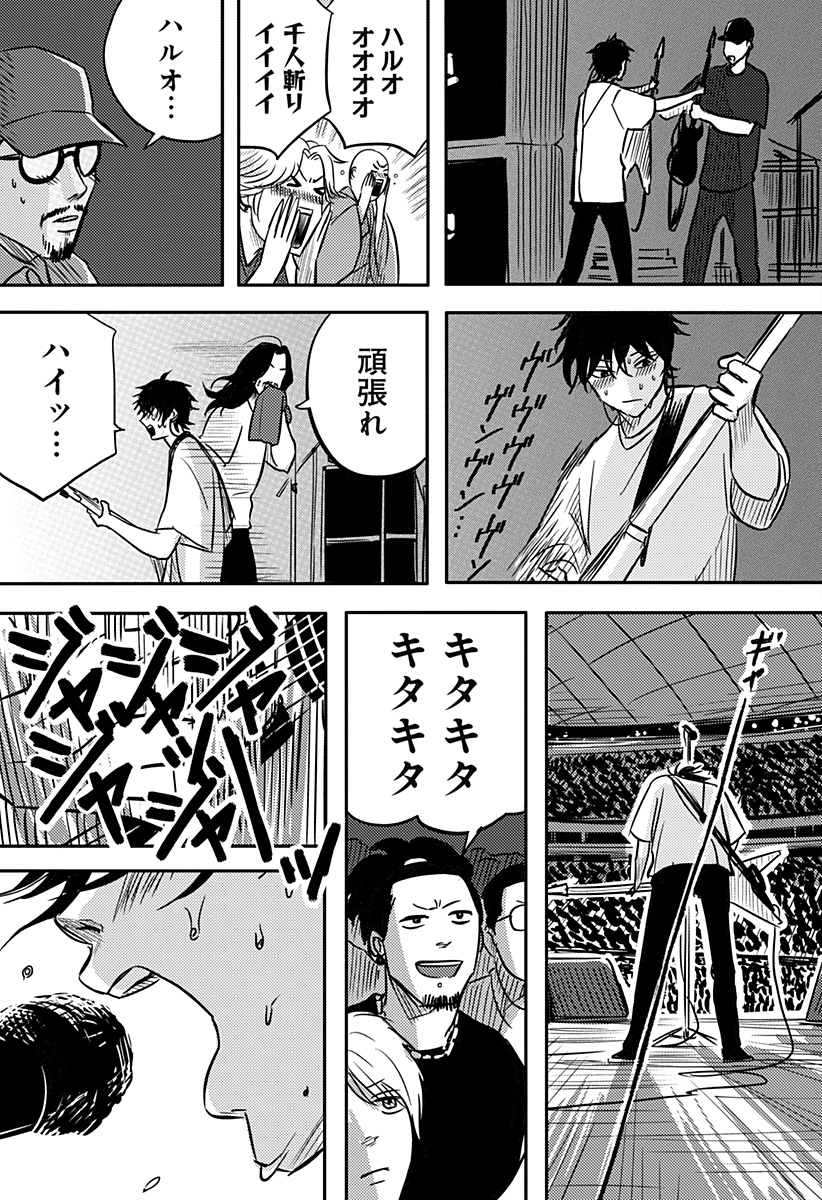 Nishi Tokyo Metal Brothers Chap 23 - Next Chap 24