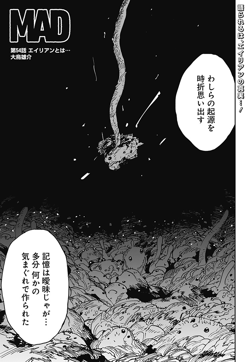 MAD (OOTORI Yuusuke) Chap 54 - Next Chap 55