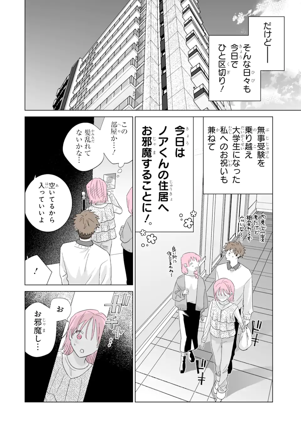 Oshi ga Ani ni Narimashita Chap 82.2 - Next Chap 83.2