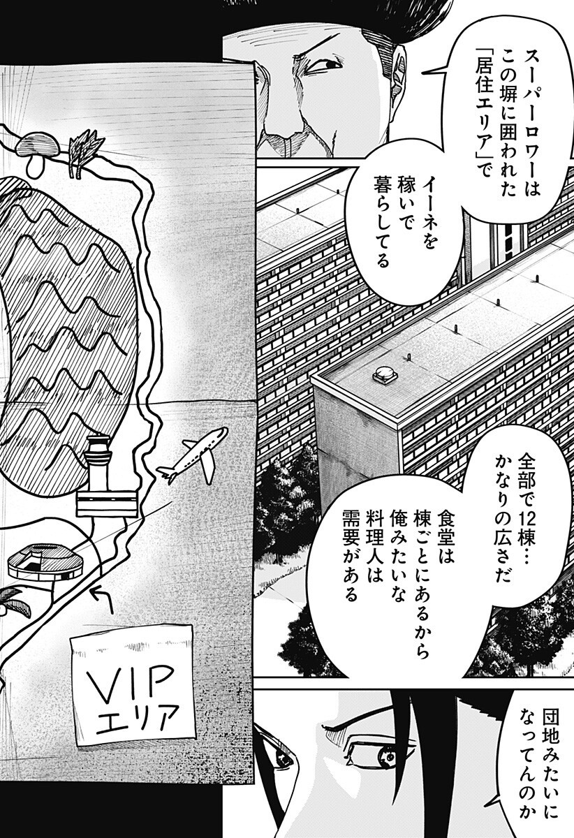 大人大戦 Chap 64 - Next Chap 65