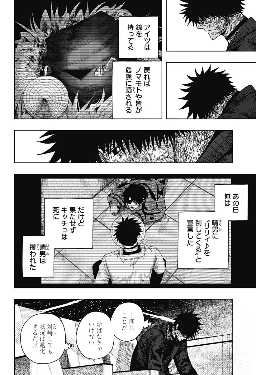 Drama Queen Chap 68 - Next Chap 69