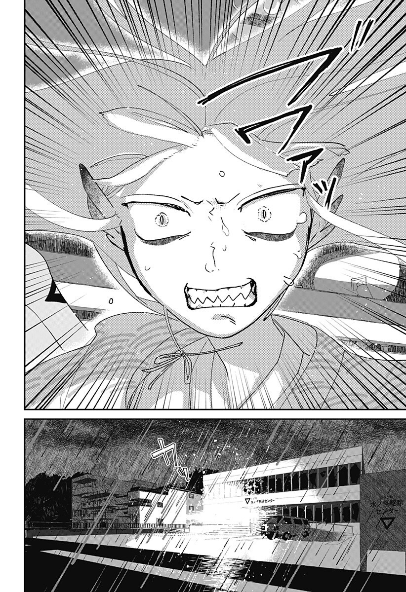 Mizunoke: Suiiki Kaii Kitan Imayou Chap 21 - Next Chap 22