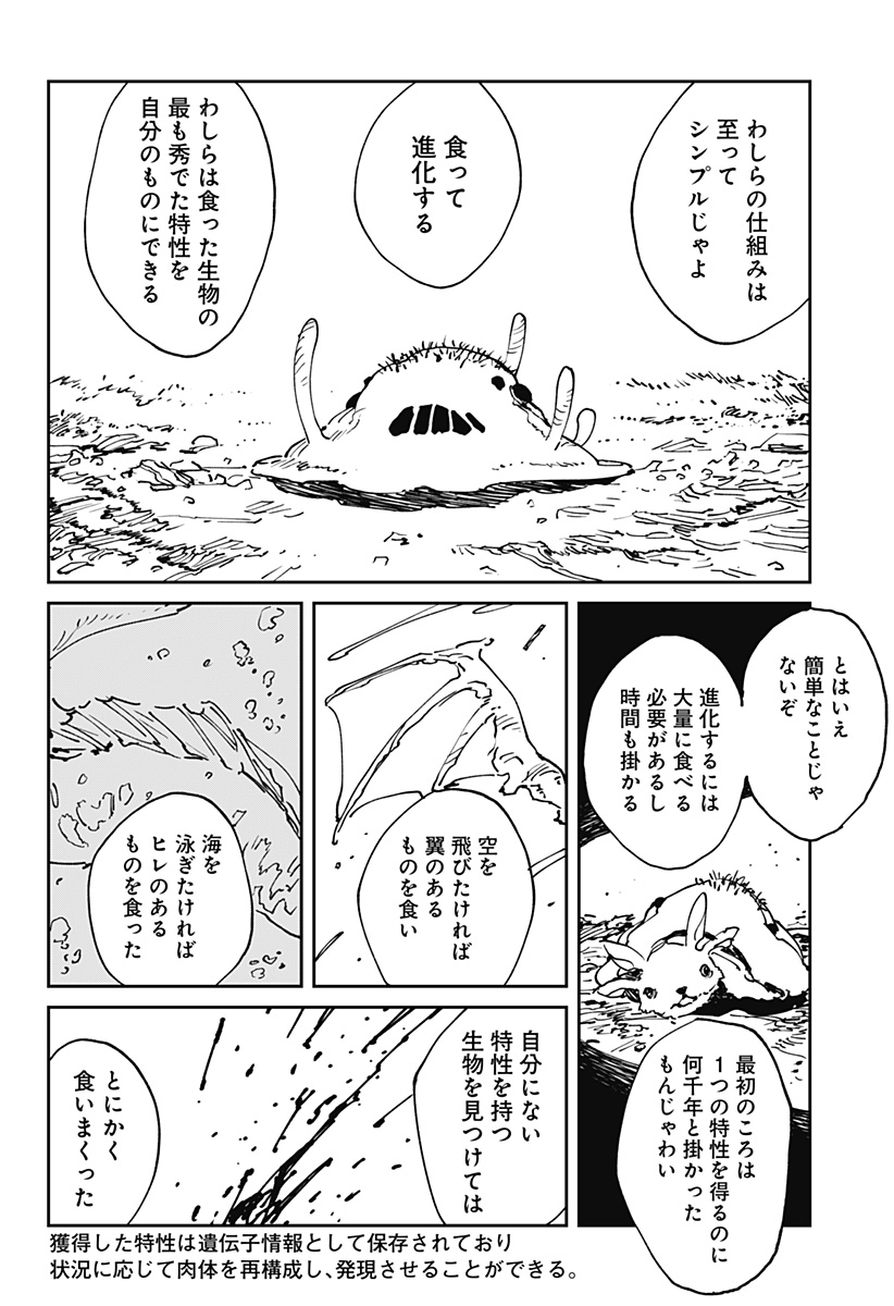 MAD (OOTORI Yuusuke) Chap 54 - Next Chap 55