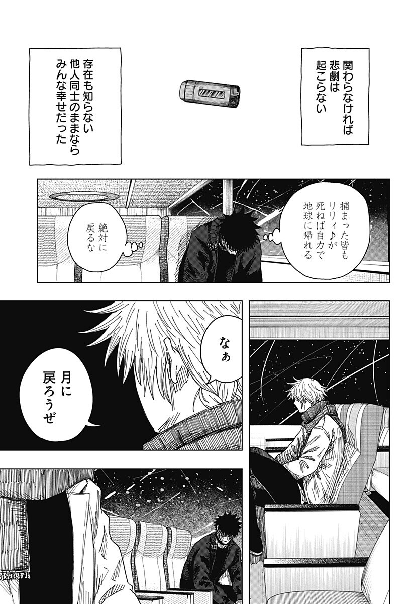 Drama Queen Chap 68 - Next Chap 69