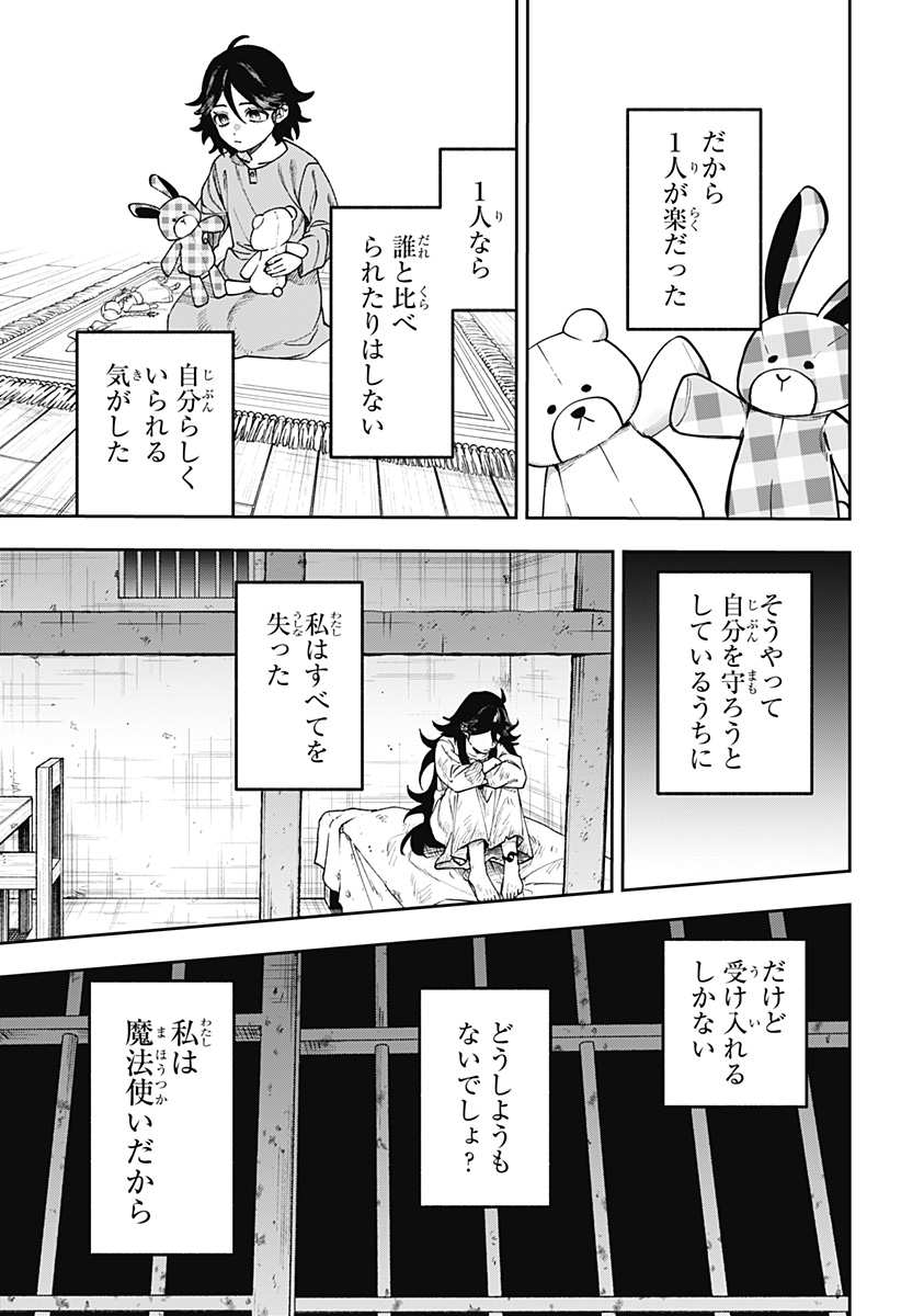 WITCHRIV Chap 38 - Next Chap 39