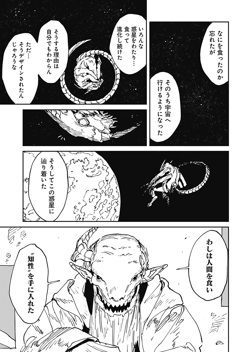MAD (OOTORI Yuusuke) Chap 54 - Next Chap 55