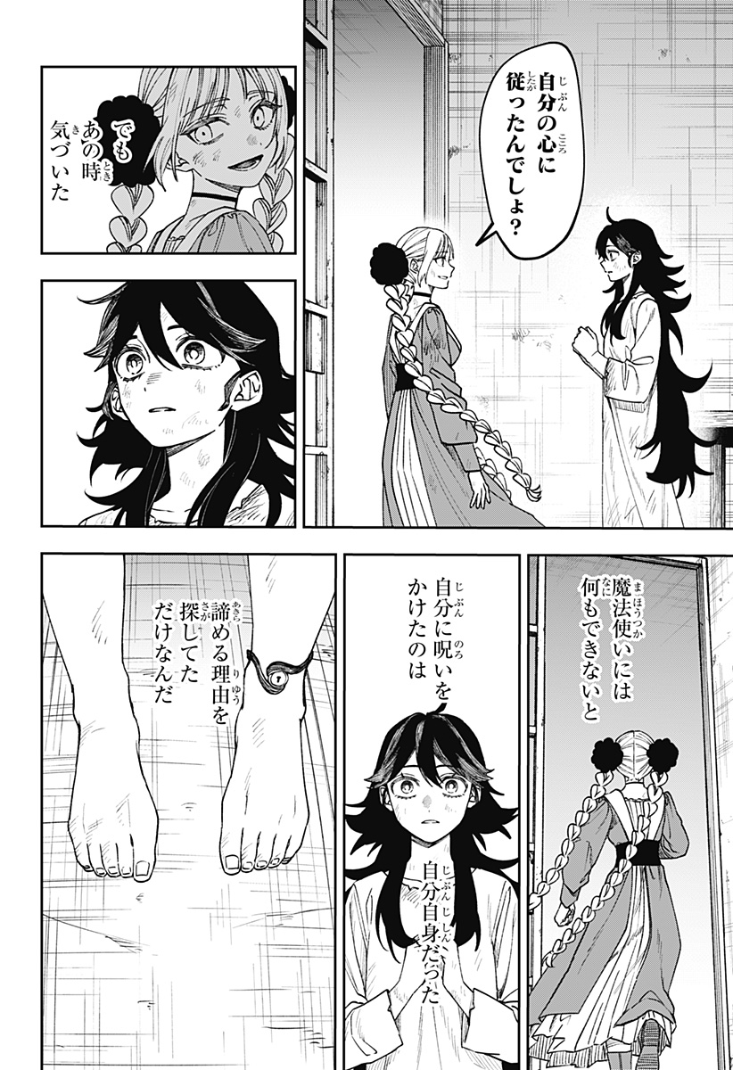 WITCHRIV Chap 38 - Next Chap 39