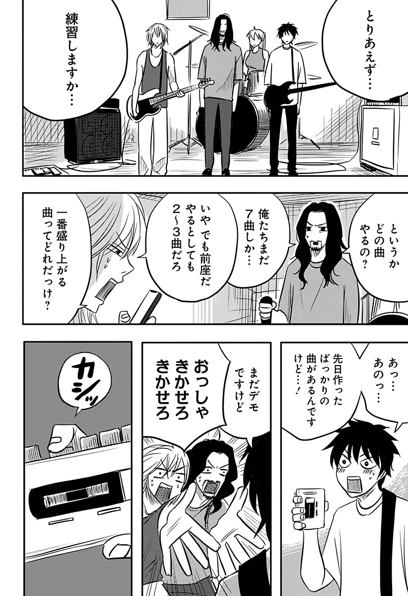 Nishi Tokyo Metal Brothers Chap 23 - Next Chap 24