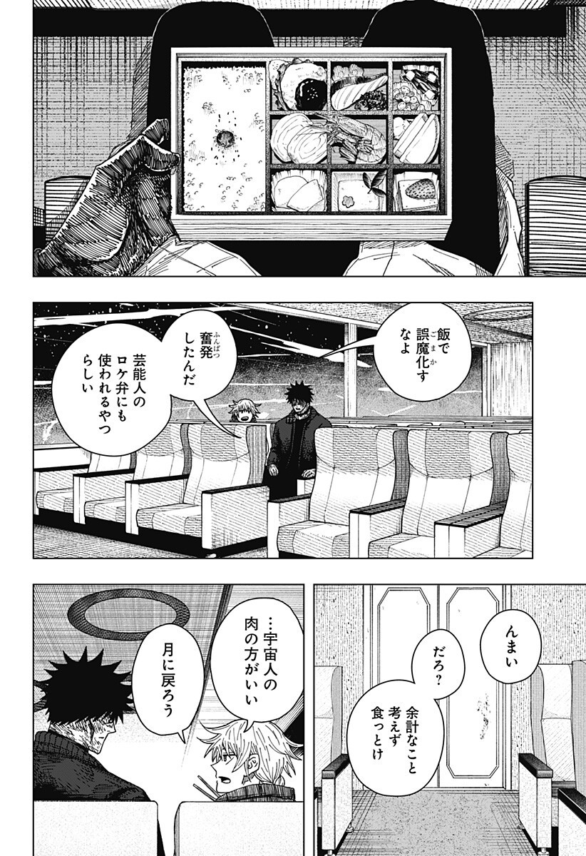 Drama Queen Chap 68 - Next Chap 69
