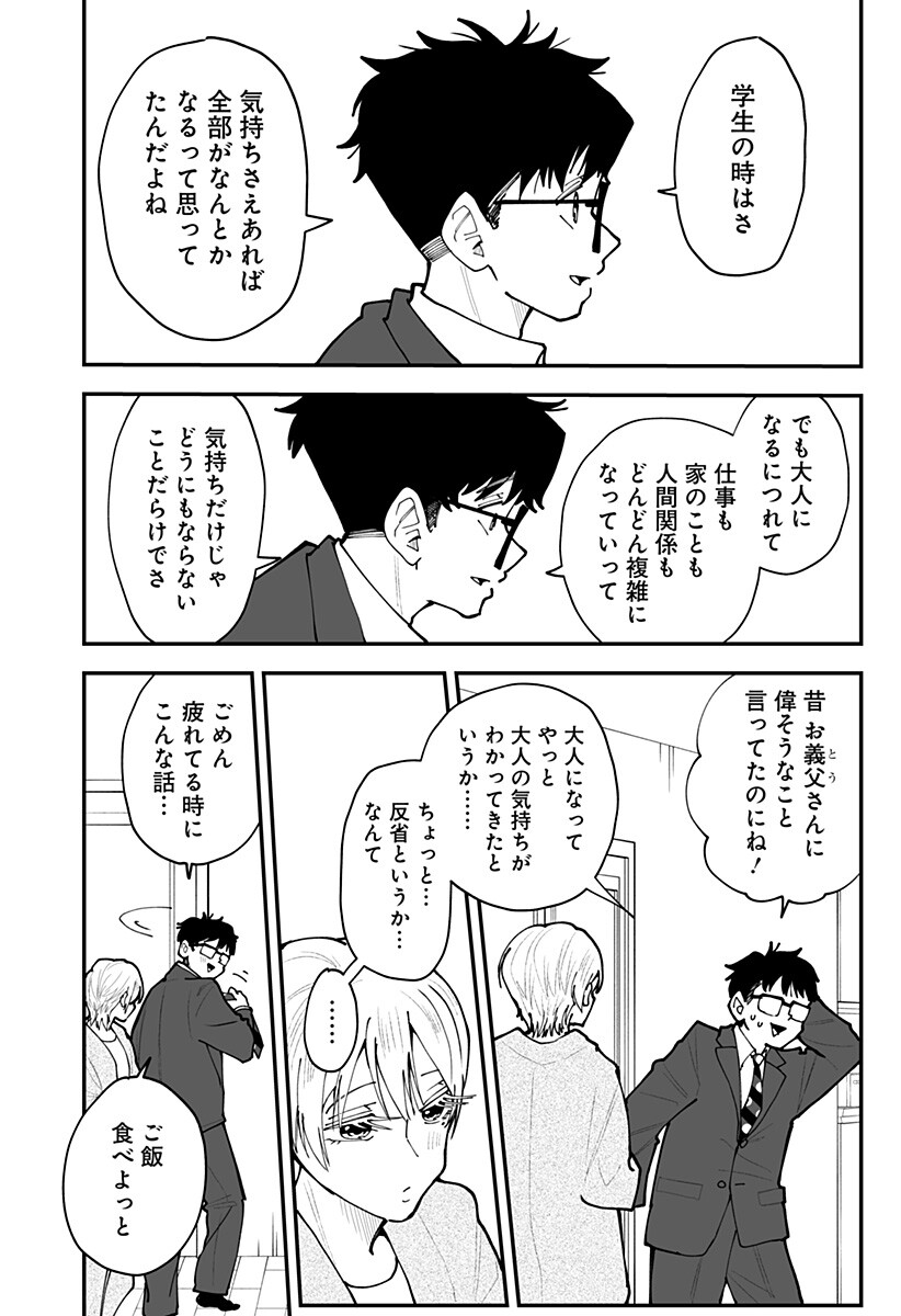 Ki ni naru Kurumi-san! Chap 65.5 - Next Chap 66.5
