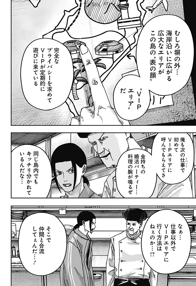 大人大戦 Chap 64 - Next Chap 65