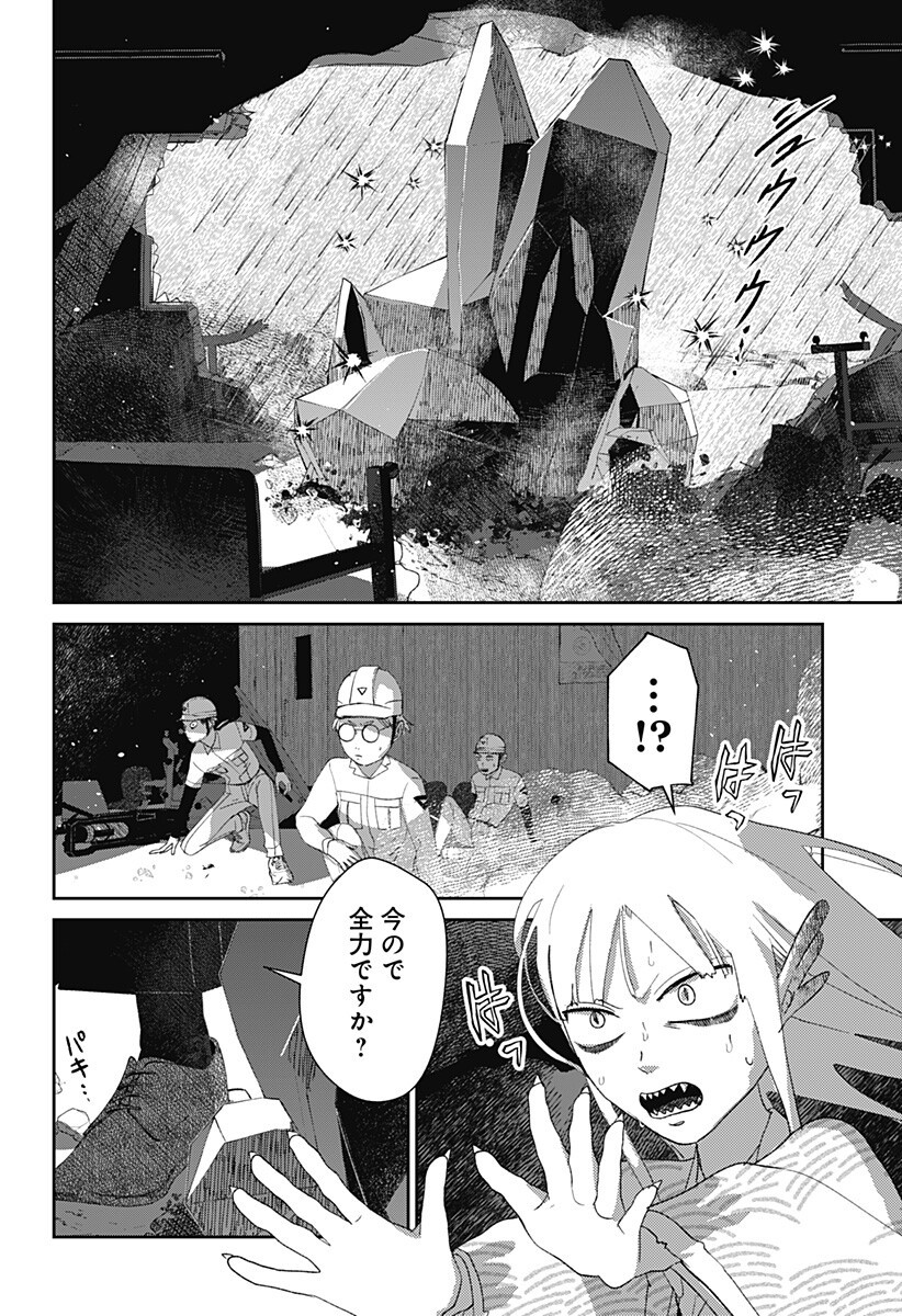 Mizunoke: Suiiki Kaii Kitan Imayou Chap 21 - Next Chap 22