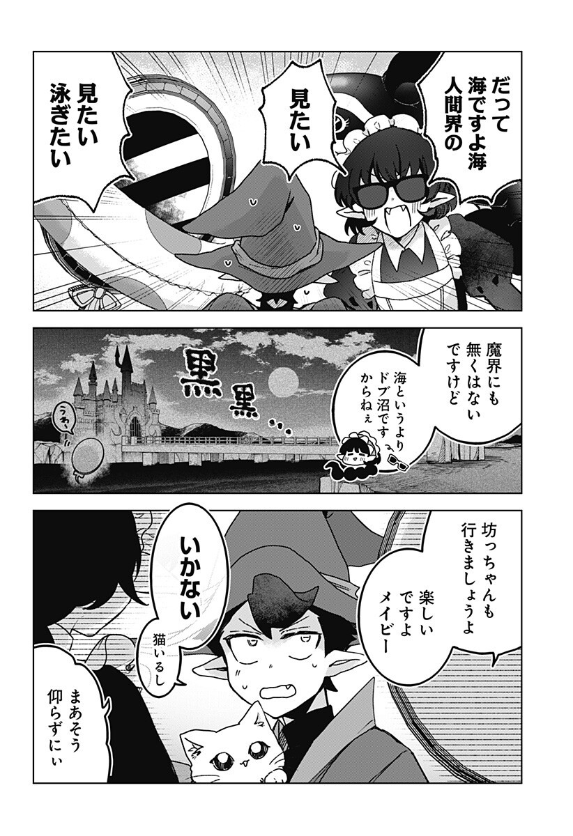 Sanagi no Heart Chap 16 - Next Chap 17
