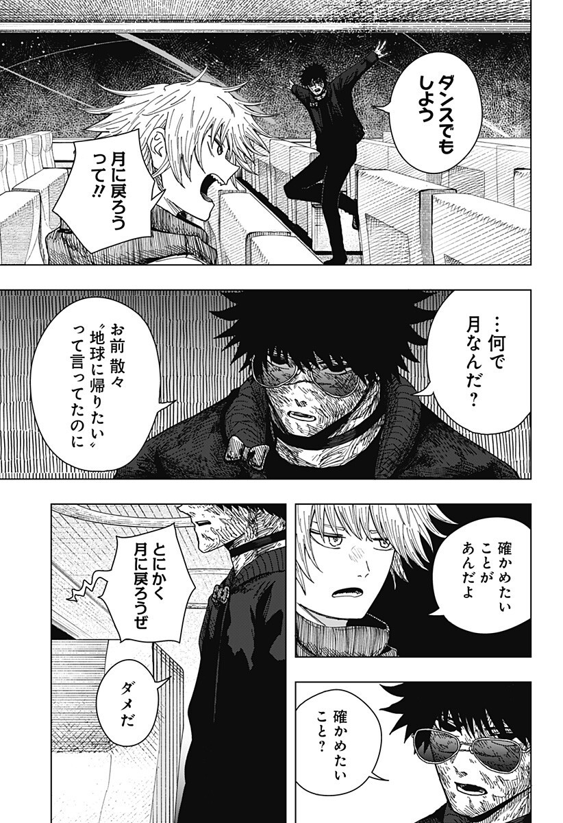 Drama Queen Chap 68 - Next Chap 69