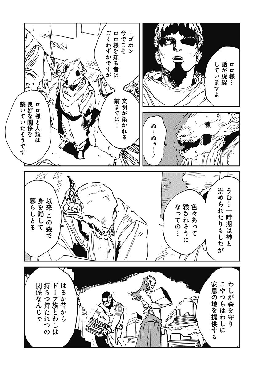 MAD (OOTORI Yuusuke) Chap 54 - Next Chap 55