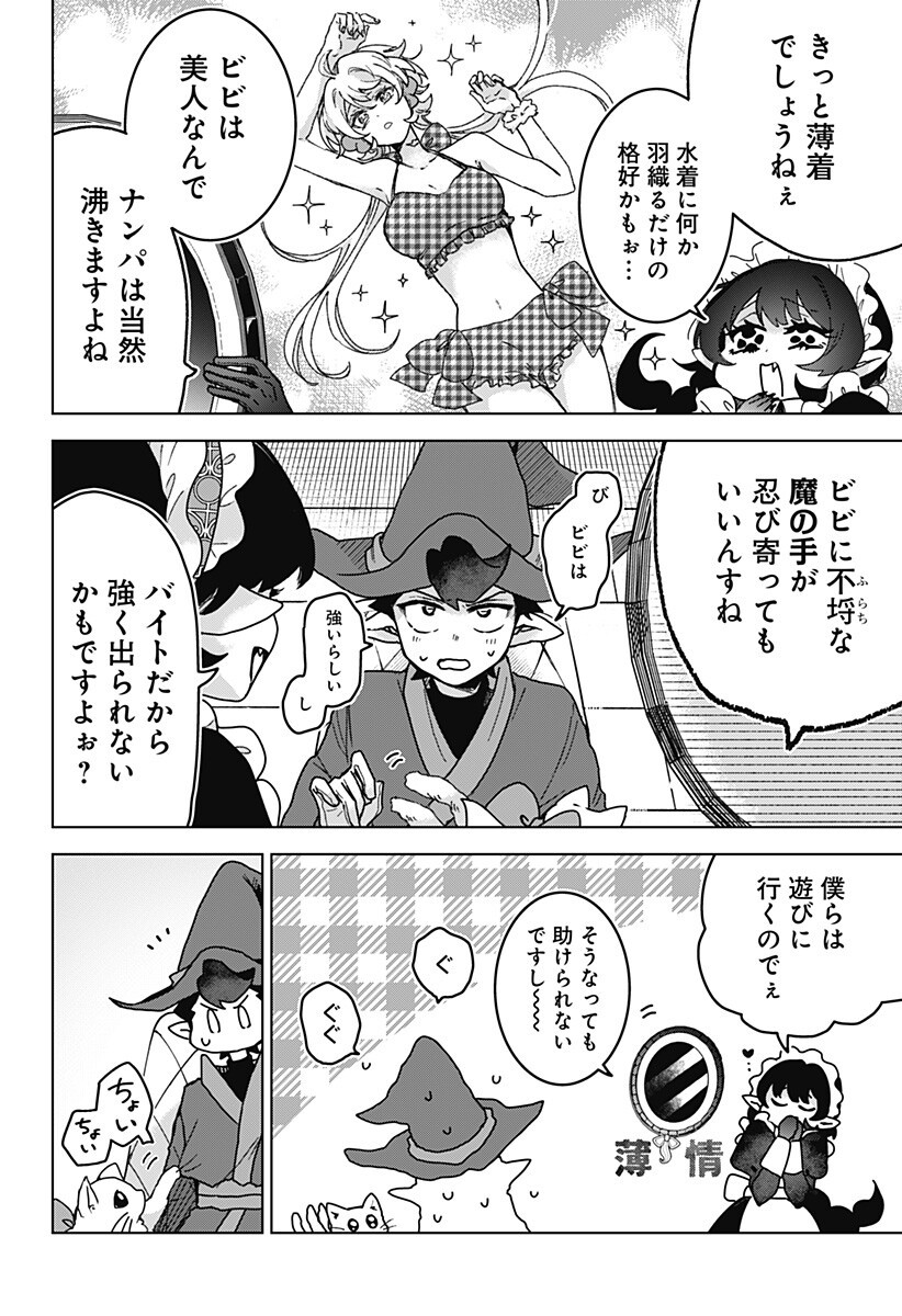 Sanagi no Heart Chap 16 - Next Chap 17