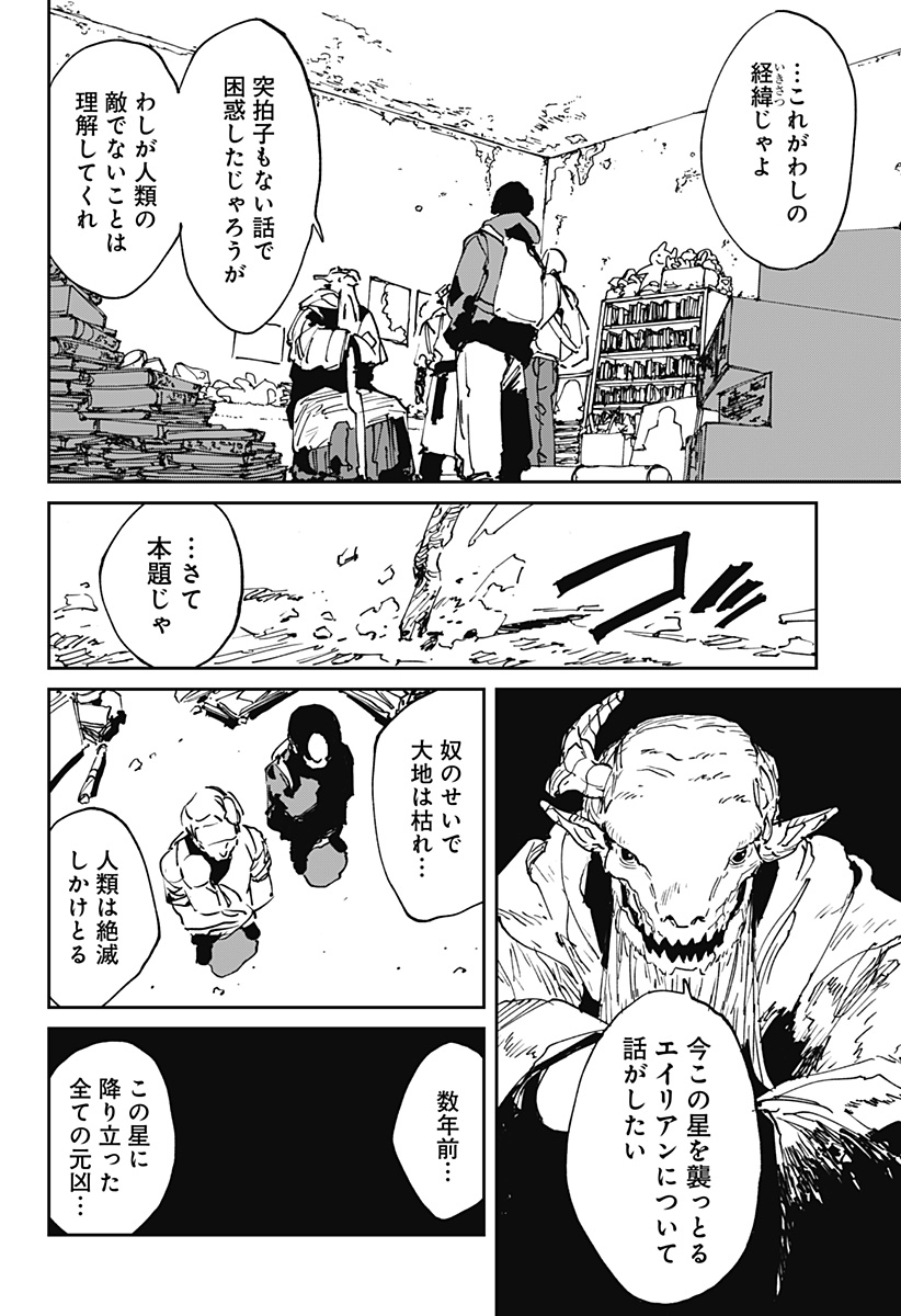 MAD (OOTORI Yuusuke) Chap 54 - Next Chap 55