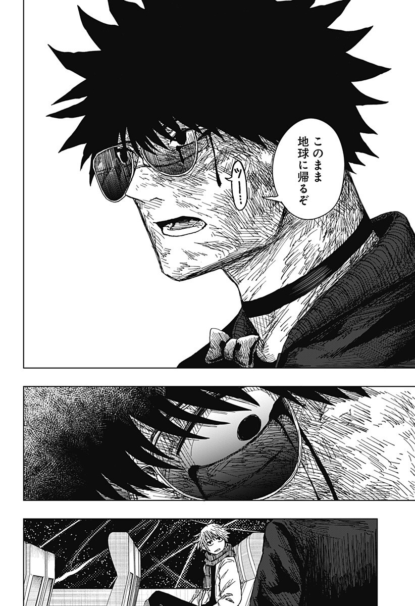 Drama Queen Chap 68 - Next Chap 69