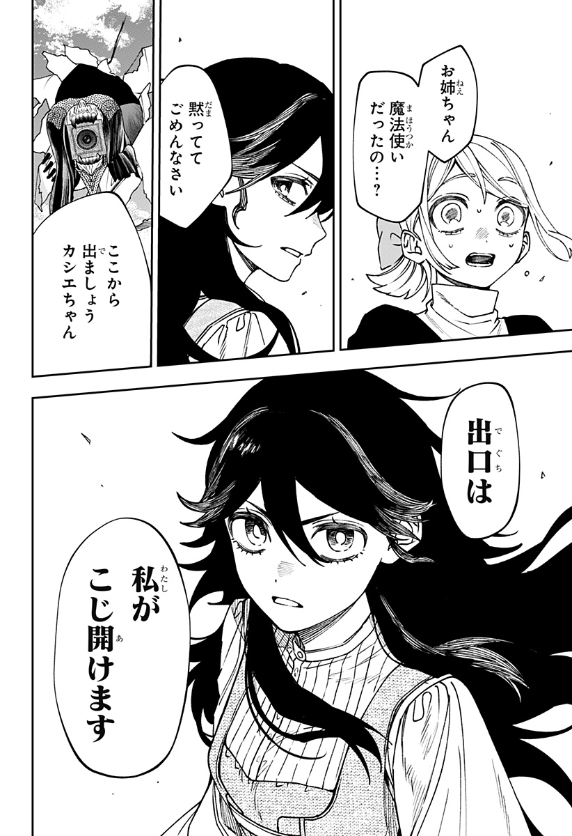 WITCHRIV Chap 38 - Next Chap 39