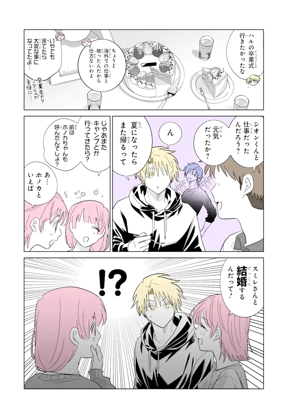 Oshi ga Ani ni Narimashita Chap 82.2 - Next Chap 83.2