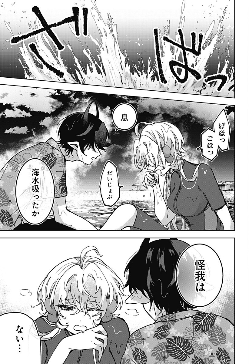 Sanagi no Heart Chap 17 - Next Chap 18