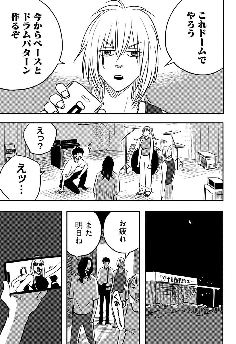 Nishi Tokyo Metal Brothers Chap 23 - Next Chap 24