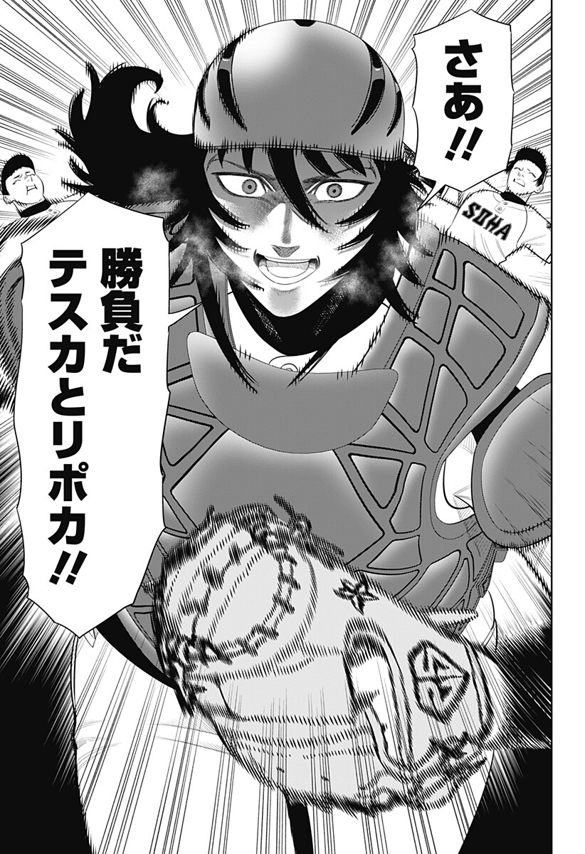 サンキューピッチ Chap 54 - Next Chap 55