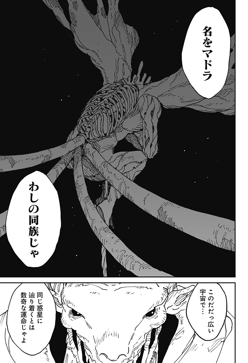 MAD (OOTORI Yuusuke) Chap 54 - Next Chap 55