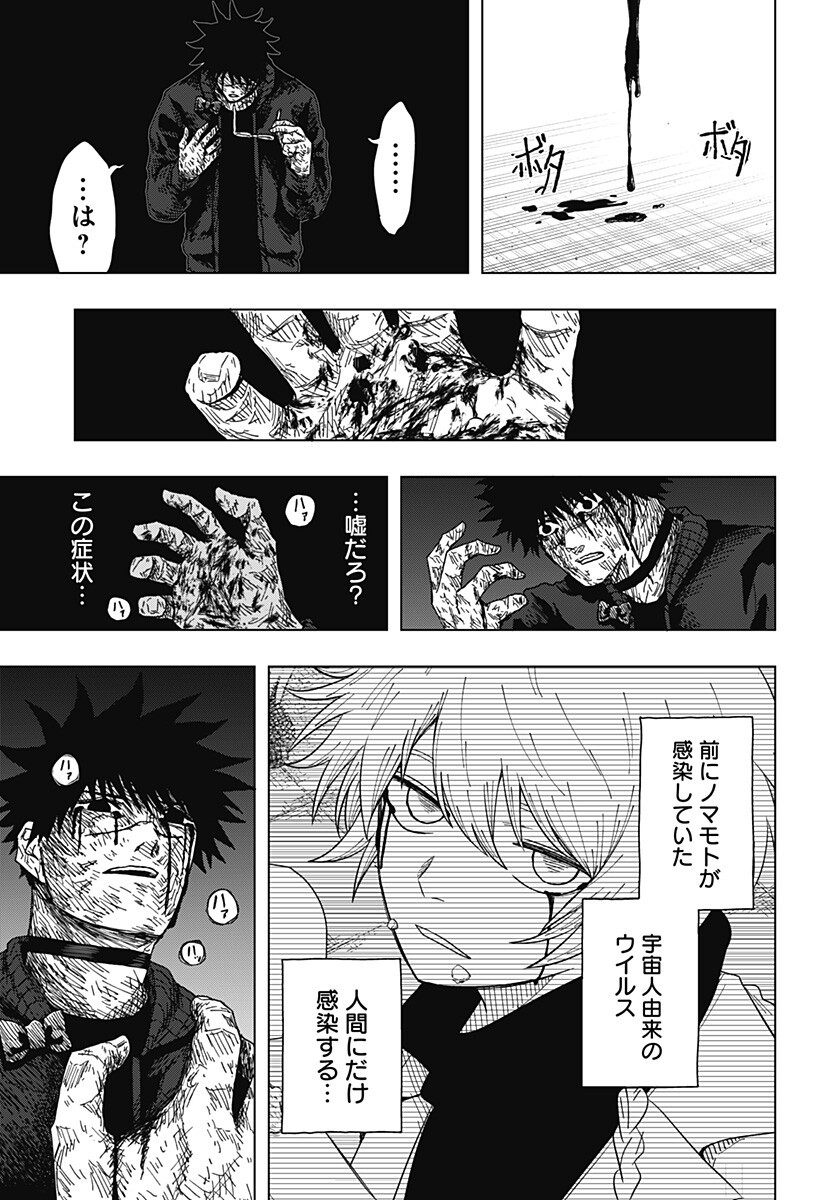 Drama Queen Chap 68 - Next Chap 69