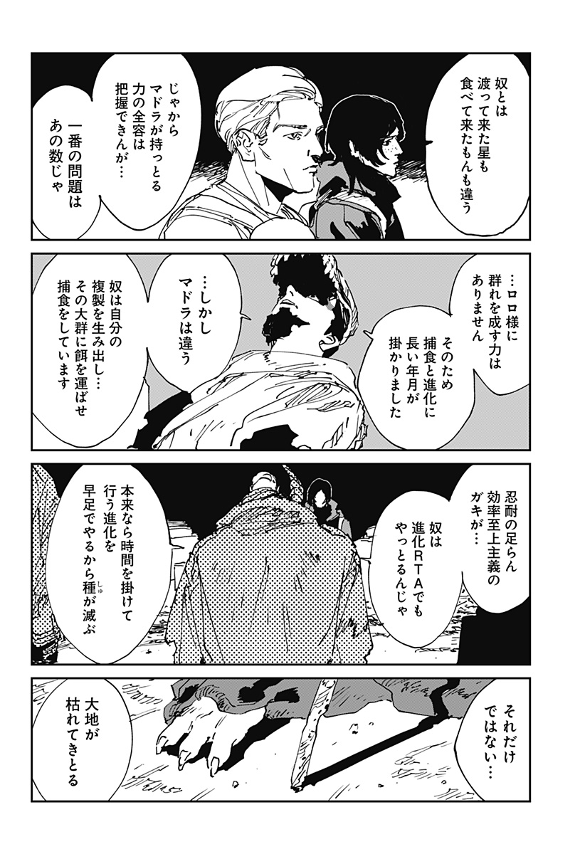 MAD (OOTORI Yuusuke) Chap 54 - Next Chap 55