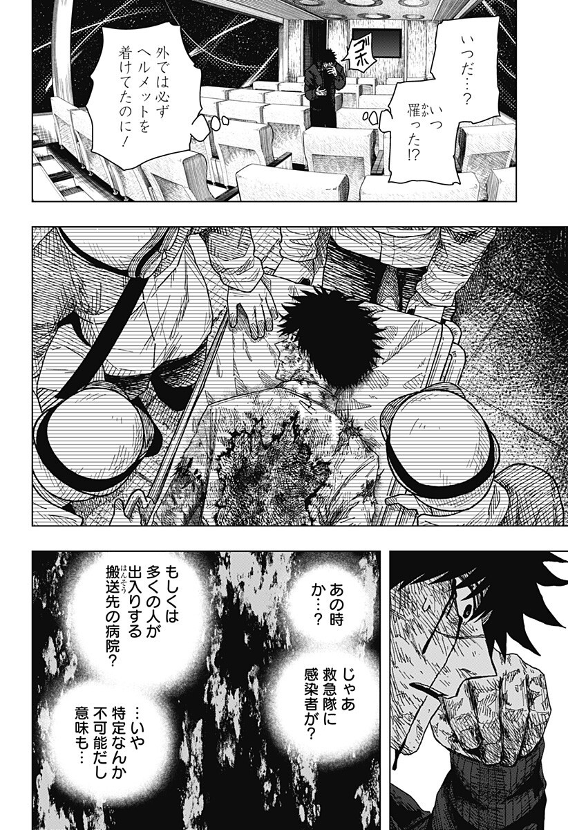 Drama Queen Chap 68 - Next Chap 69