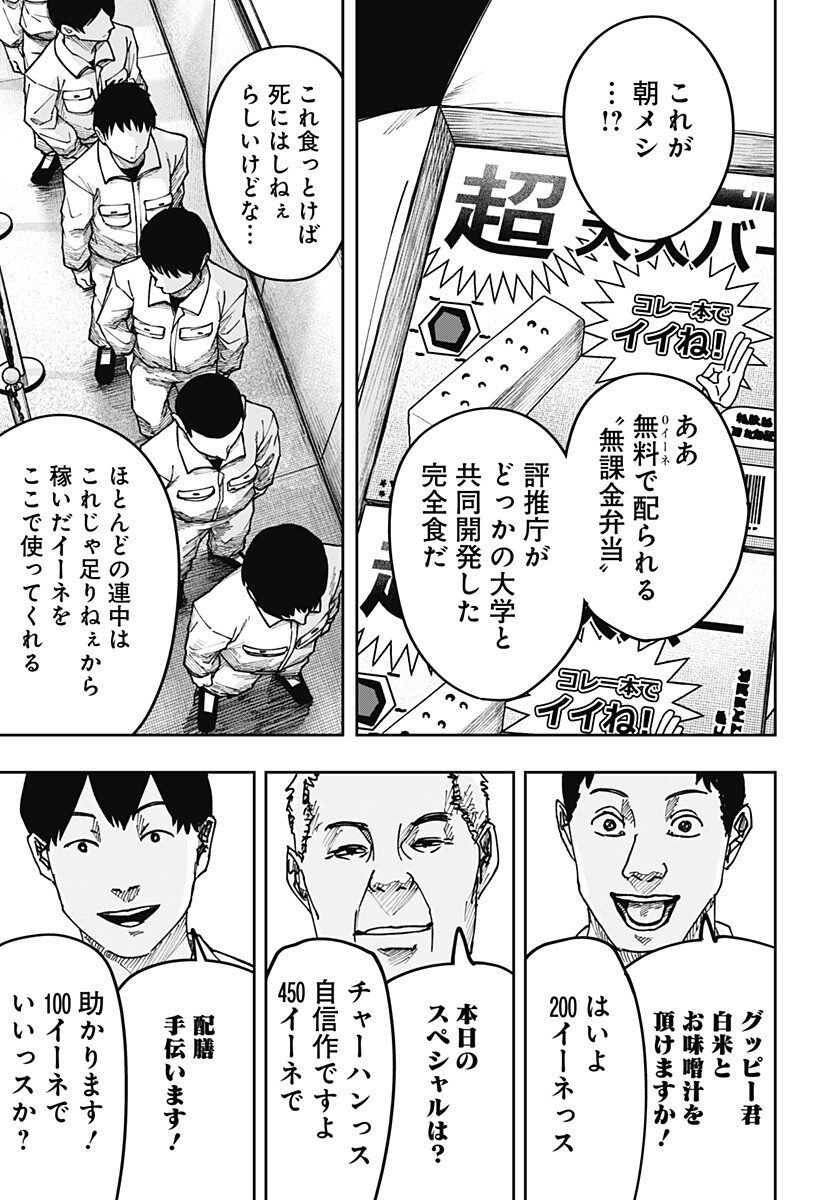 大人大戦 Chap 64 - Next Chap 65
