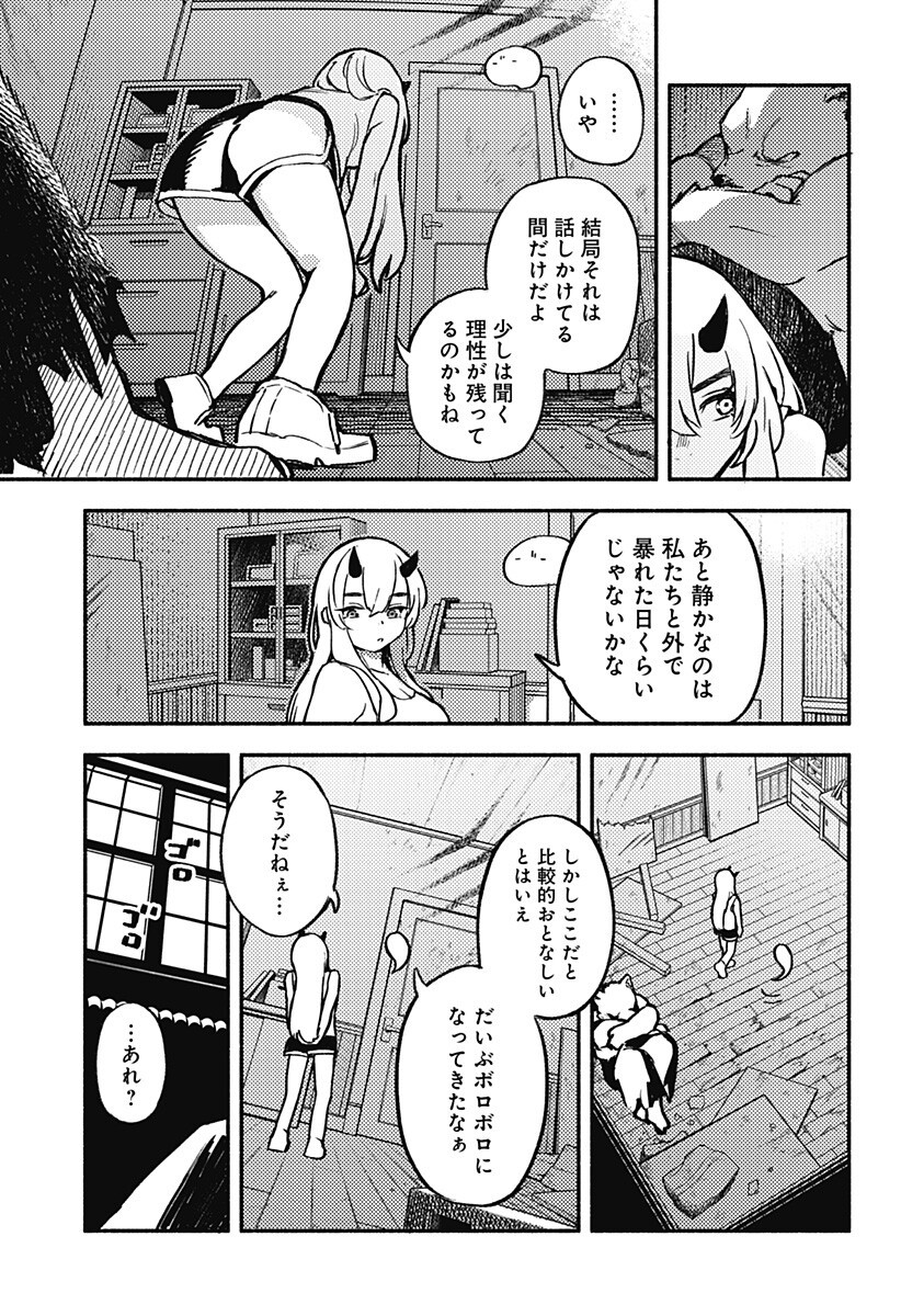 魔寄りの学校 Chap 4 - Next Chap 5
