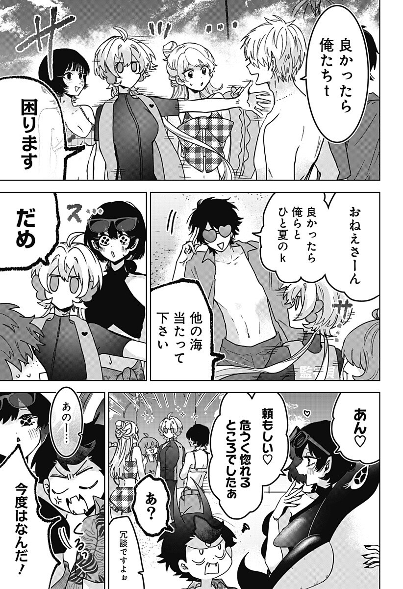 Sanagi no Heart Chap 16 - Next Chap 17