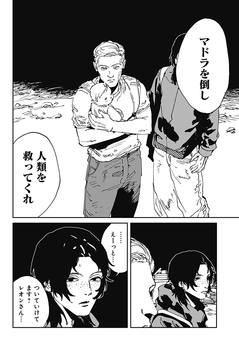 MAD (OOTORI Yuusuke) Chap 54 - Next Chap 55