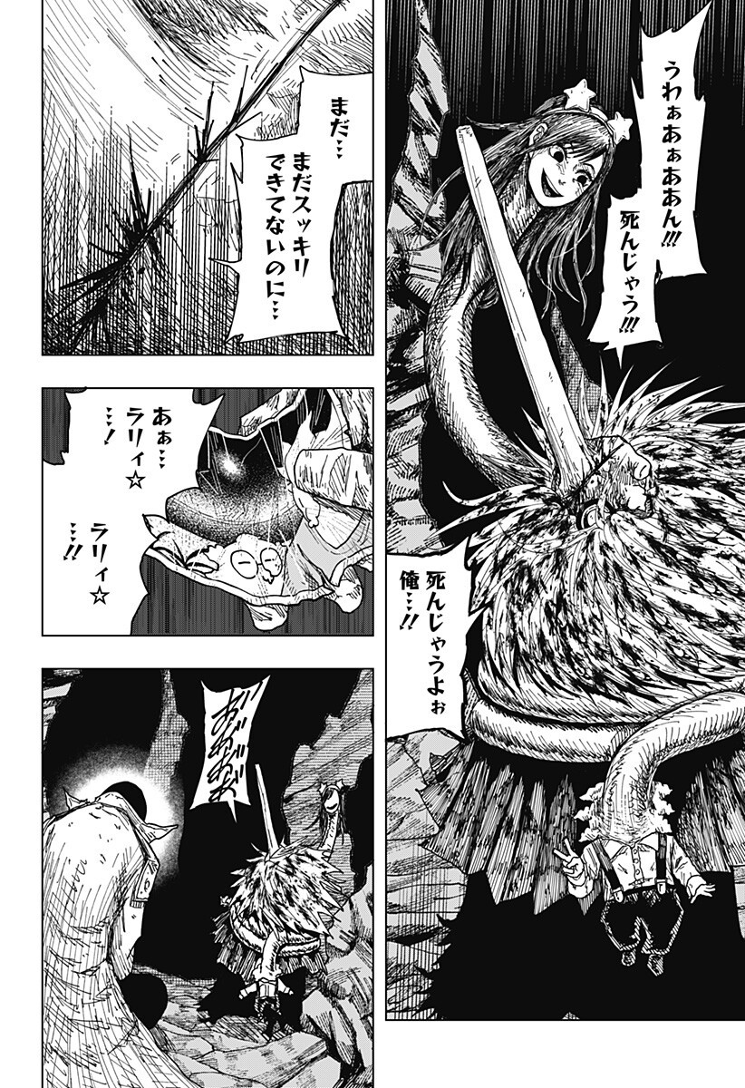 Drama Queen Chap 68 - Next Chap 69