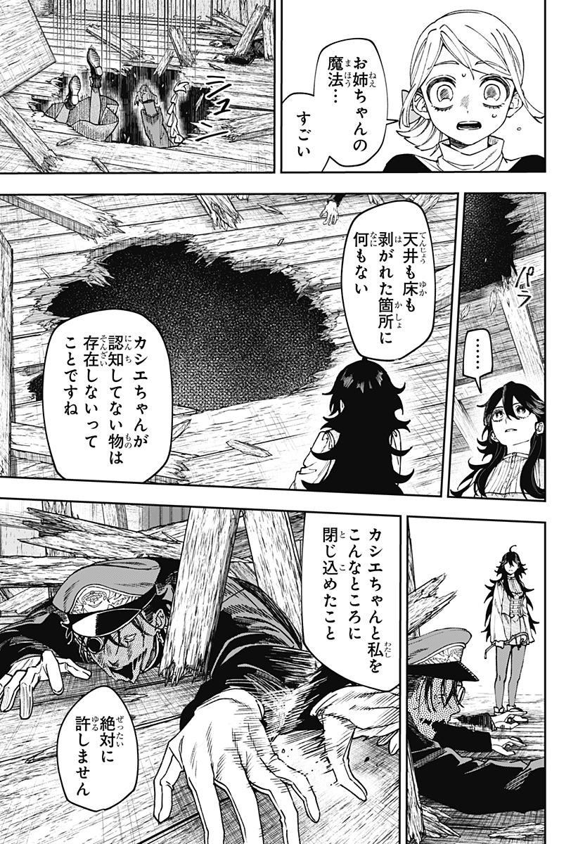 WITCHRIV Chap 38 - Next Chap 39